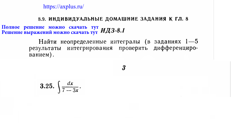 ИДЗ 8.1 3 выр 25 вар