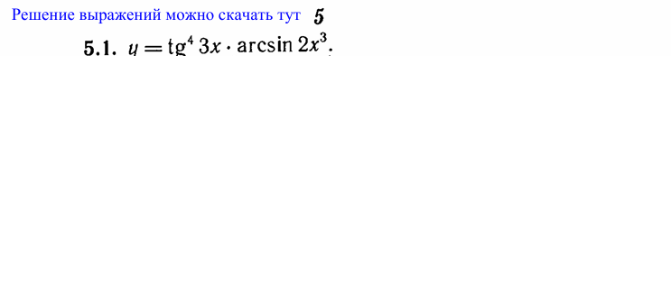 ИДЗ 6.1 выражение 5