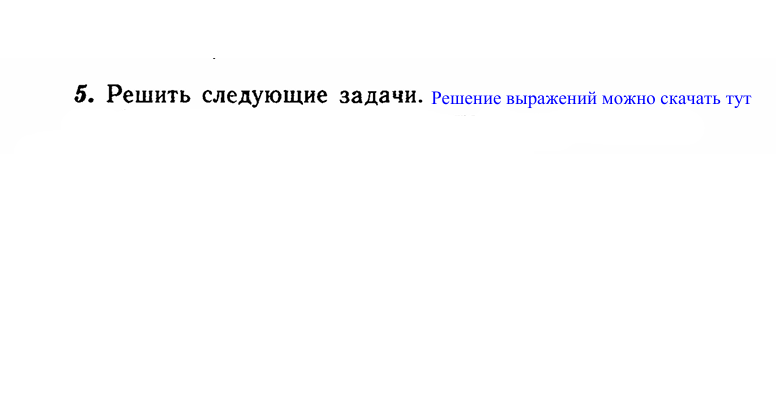 ИДЗ 6.2 выражение 5