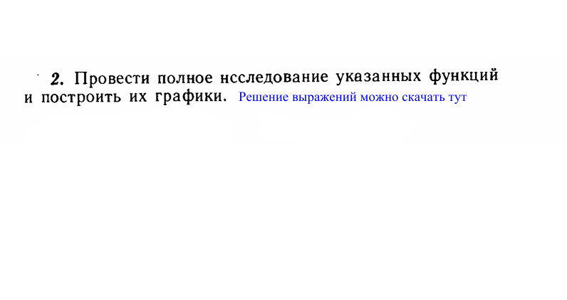 ИДЗ 6.4 выражение 2