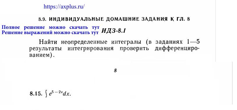 2 Часть 15 Вариант 8.1 ИДЗ 8 Выражение А. П. Рябушко