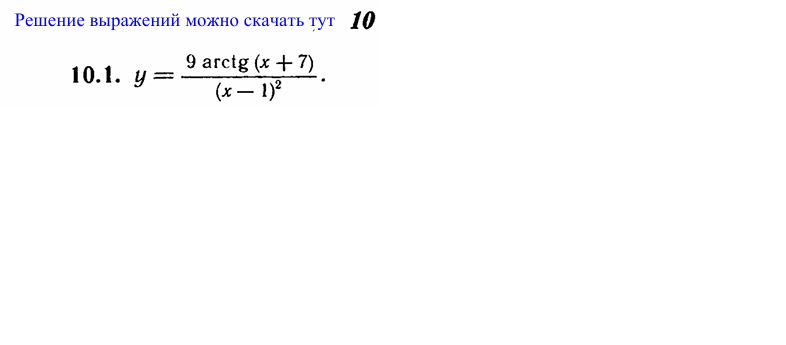 1 Часть 25 Вариант 6.1 ИДЗ 10 Выражение А. П. Рябушко