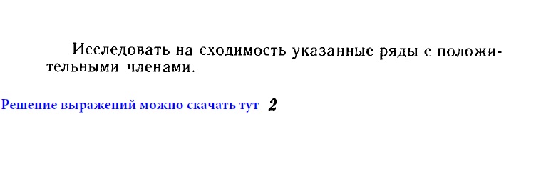 ИДЗ 12.1 Выражение 2
