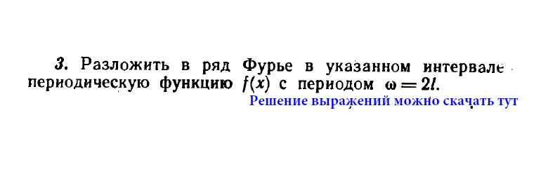 ИДЗ 12.3 Выражение 3